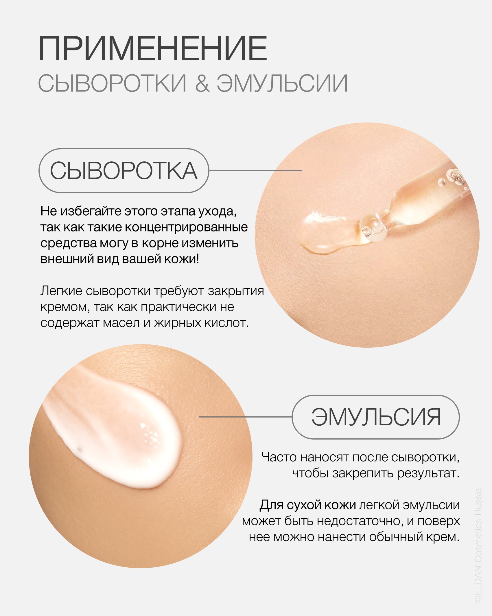 Пост сыворотки и эмульсии 4.jpg Пост сыворотки и эмульсии 4.jpg